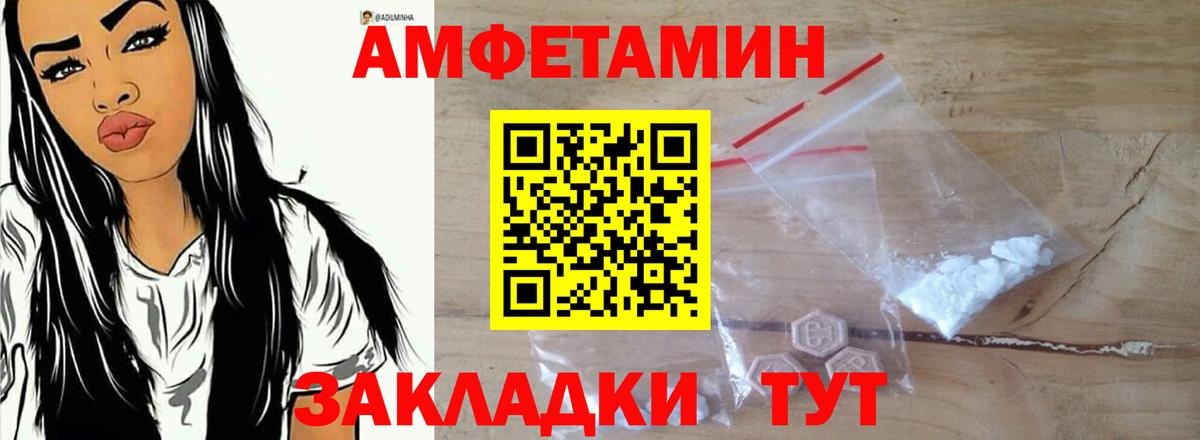 АМФЕТАМИН VHQ  OMG вход  Амфетамин  Новосибирск  Вход с VPN 