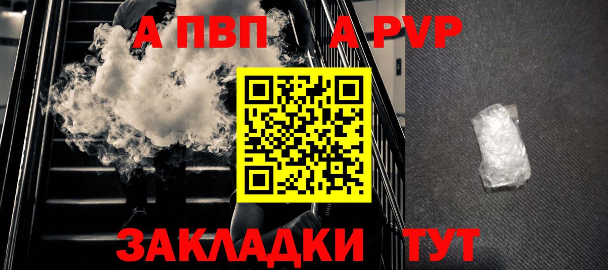 Alpha-PVP СК Новосибирск