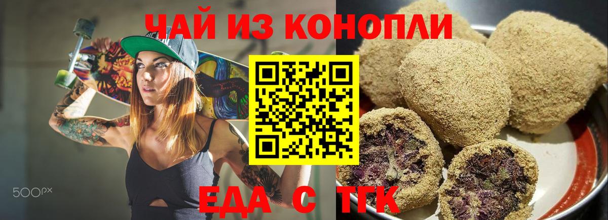 Cannafood марихуана  Вход с VPN  Новосибирск 