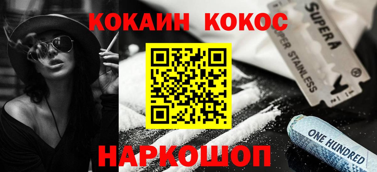 Кокаин FishScale Новосибирск