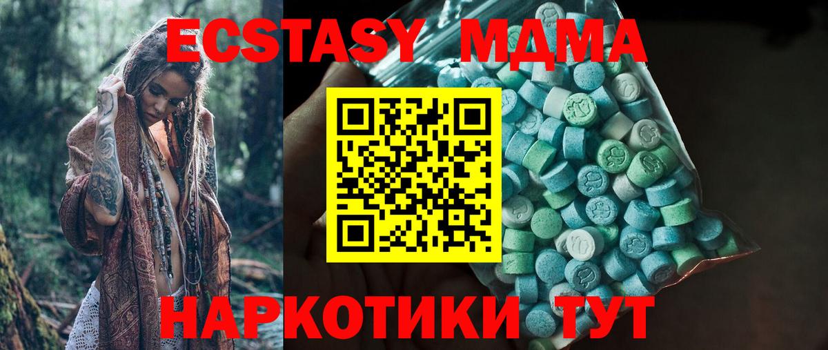Экстази таблы Новосибирск