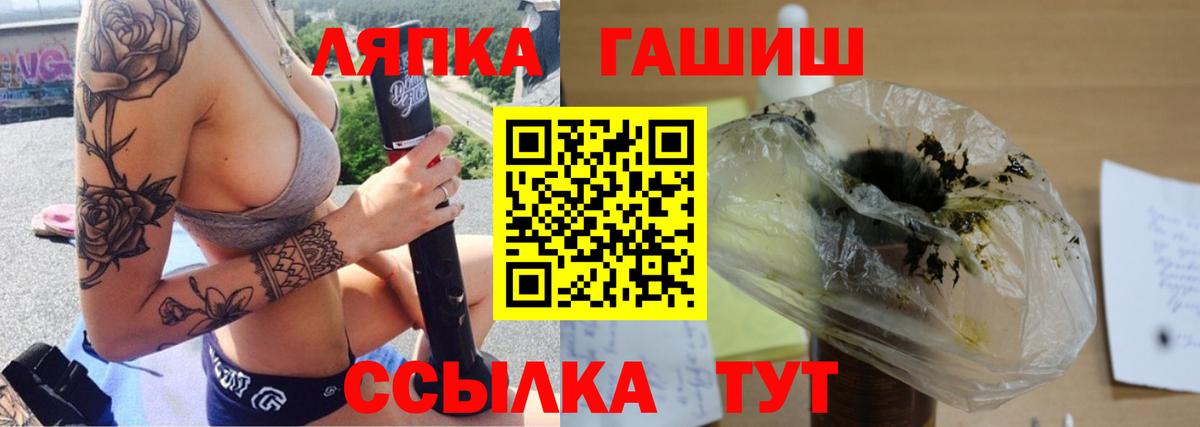 ГАШИШ ice o lator  что такое наркотик  Новосибирск  ГАШИШ hashish  Вход с VPN  Гашиш 