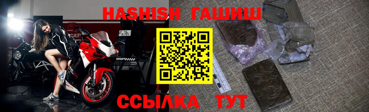 Гашиш VHQ Новосибирск