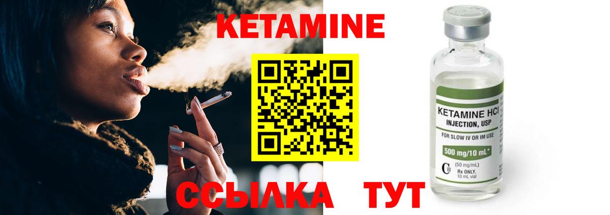 Новосибирск  Кетамин ketamine  Кетамин VHQ  Вход с VPN 