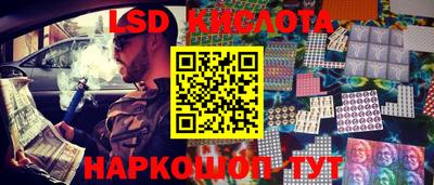 марки lsd Славянск-на-Кубани