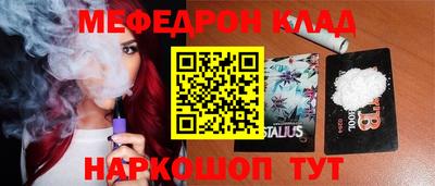мефедрон мука Сланцы