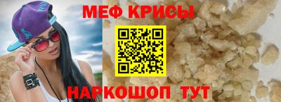 мефедрон мука Сланцы