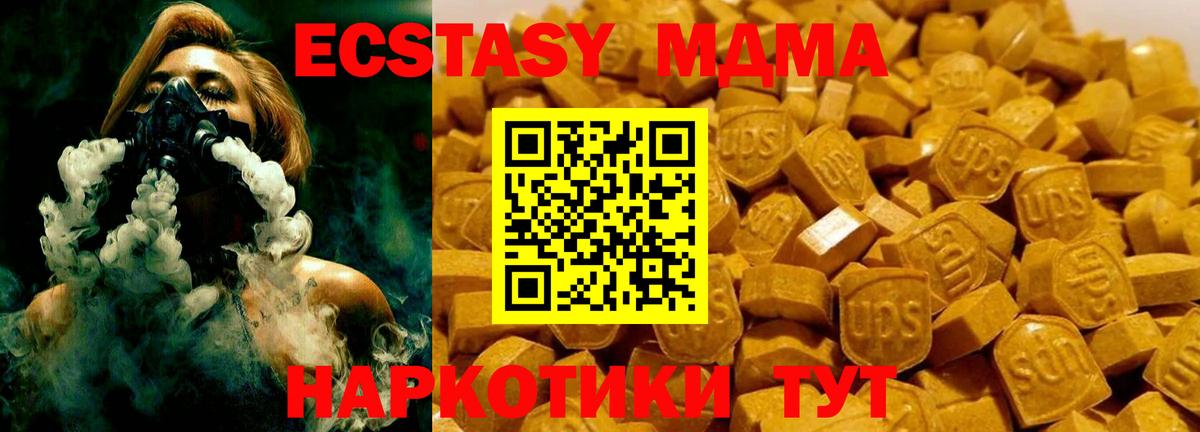 MDMA кристаллы  МДМА молли  Новосибирск  Вход с VPN 