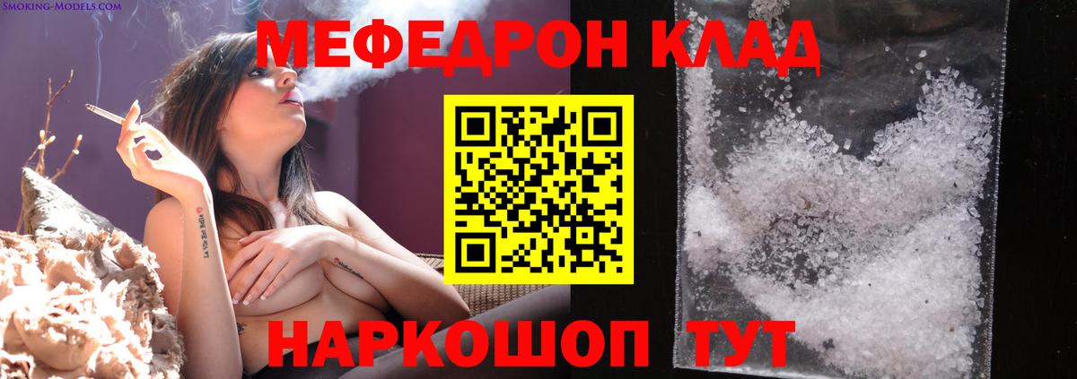 Меф мука Новосибирск