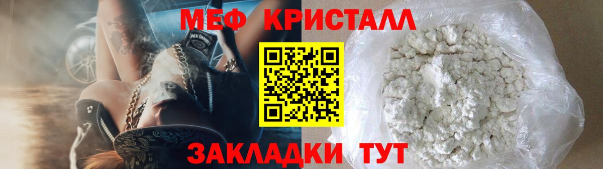 МЕФ  Вход с VPN  Новосибирск  МЯУ-МЯУ  где купить наркоту  МЯУ-МЯУ мука  Меф mephedrone 