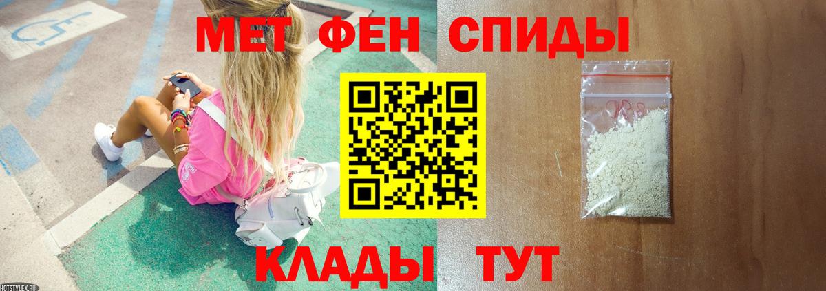 Первитин мет  Первитин мет  Новосибирск  Вход с VPN 