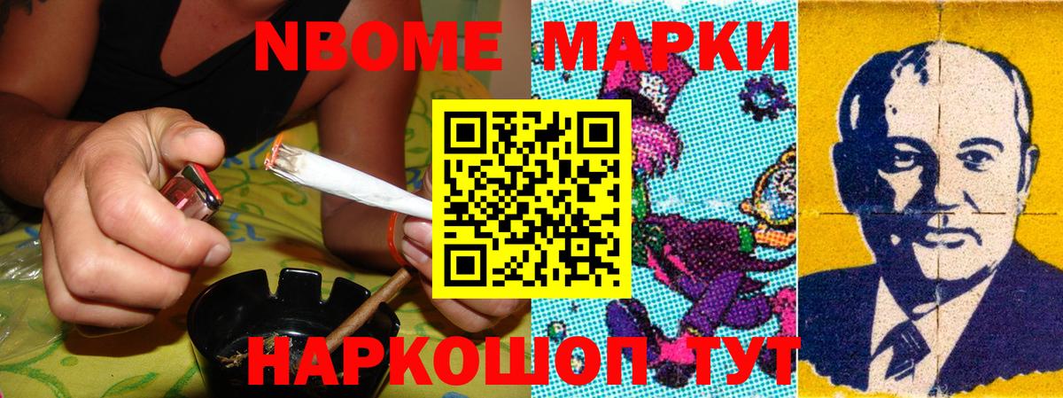 Новосибирск  Марки N-bome 1,8мг  Вход с VPN 