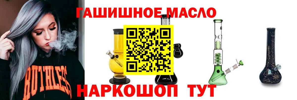 Новосибирск  Дистиллят ТГК гашишное масло  Дистиллят ТГК Wax  Вход с VPN 